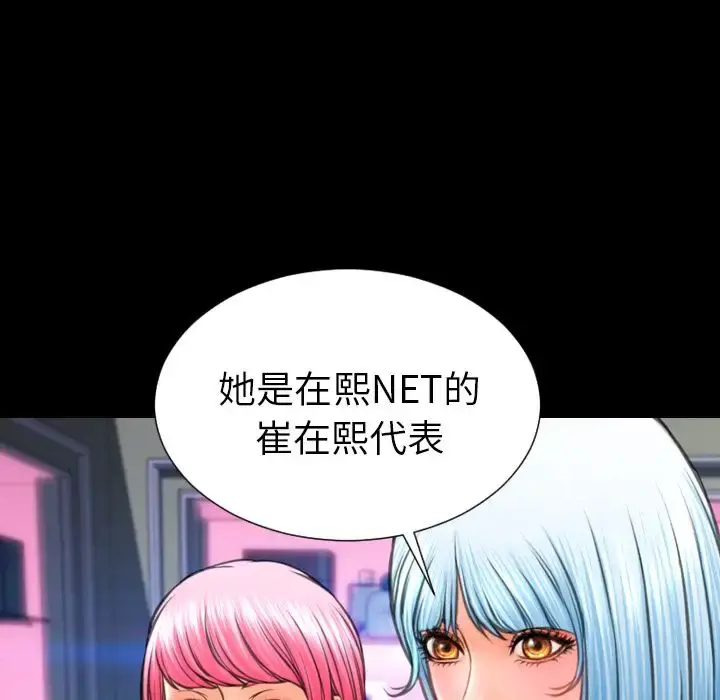 S商店的她 第66章 第68页