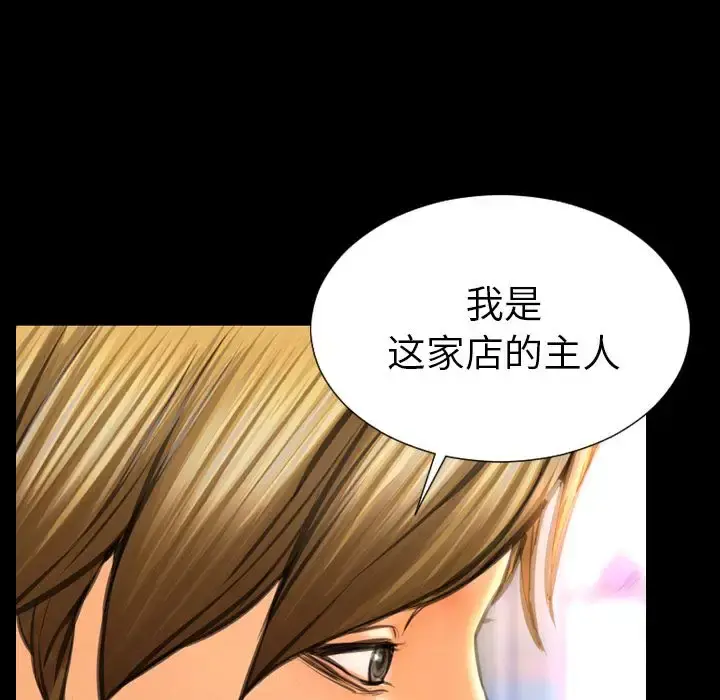 S商店的她 第66章 第53页