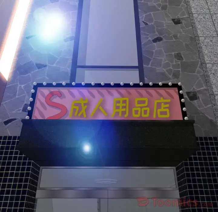 S商店的她 第66章 第37页