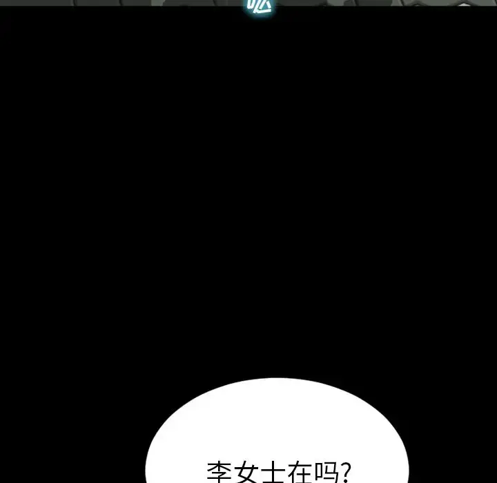 S商店的她 第66章 第43页