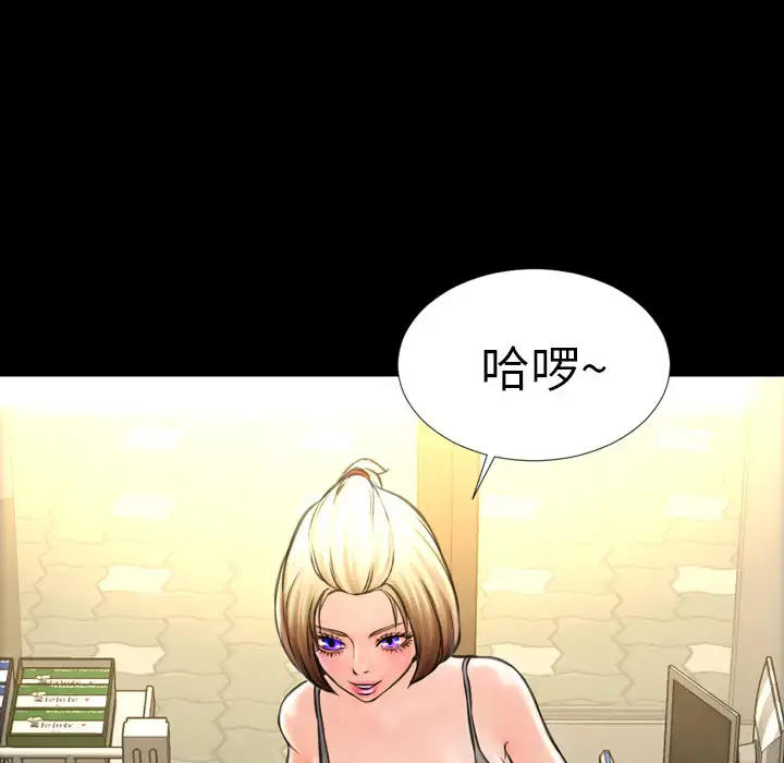 S商店的她 第3话 第57页