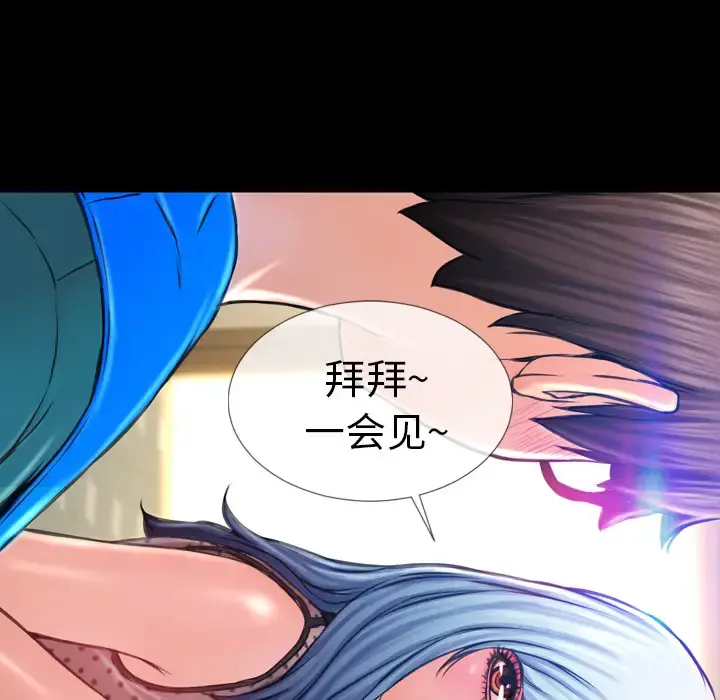 S商店的她 第3话 第63页
