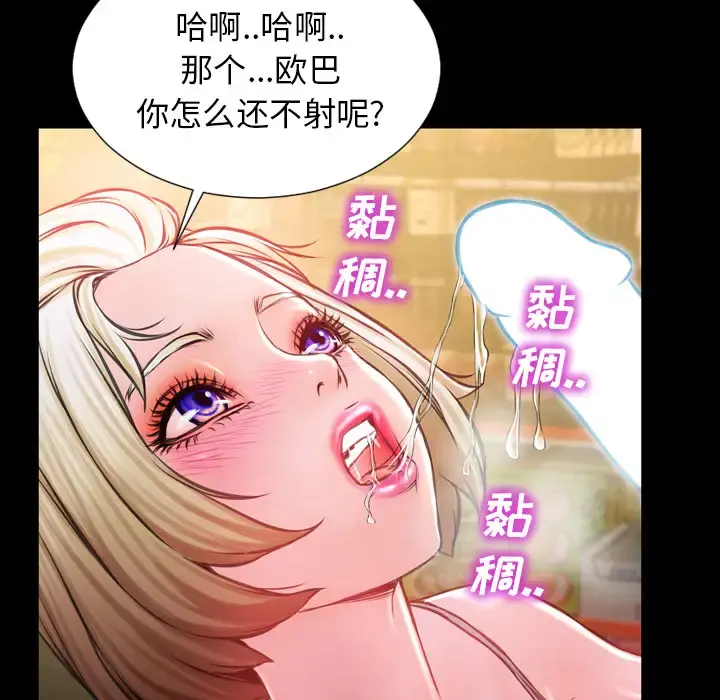 S商店的她 第3话 第128页