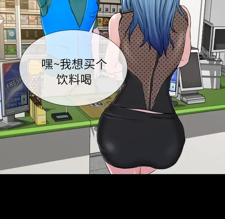 S商店的她 第3话 第8页