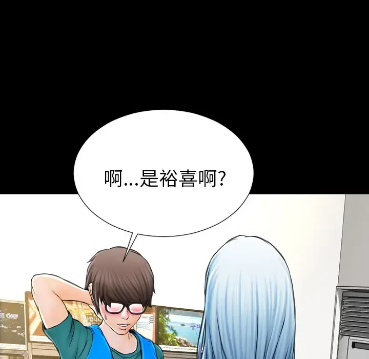 S商店的她 第3话 第7页