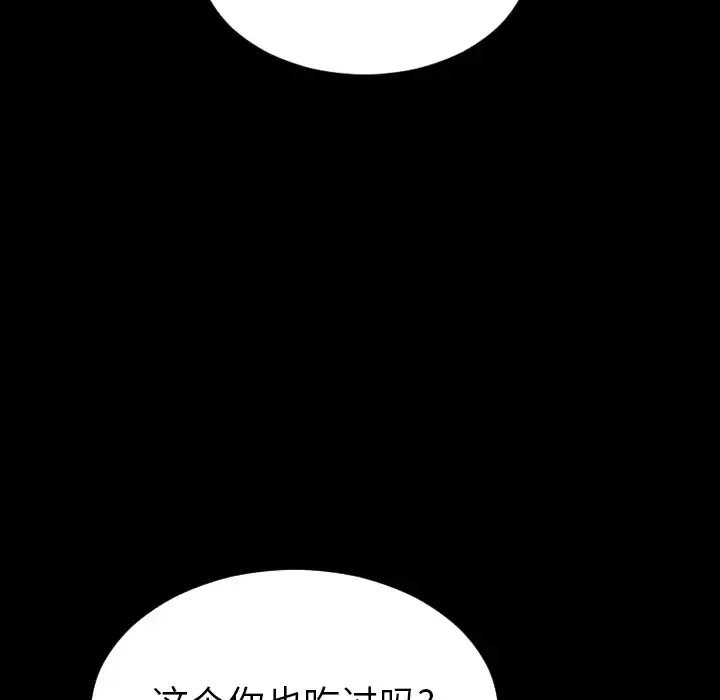 S商店的她 第3话 第36页