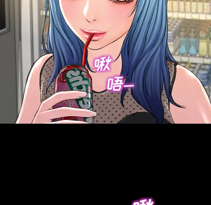 S商店的她 第3话 第23页