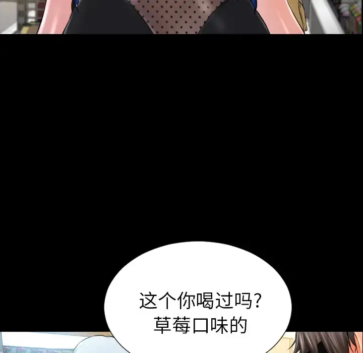 S商店的她 第3话 第14页