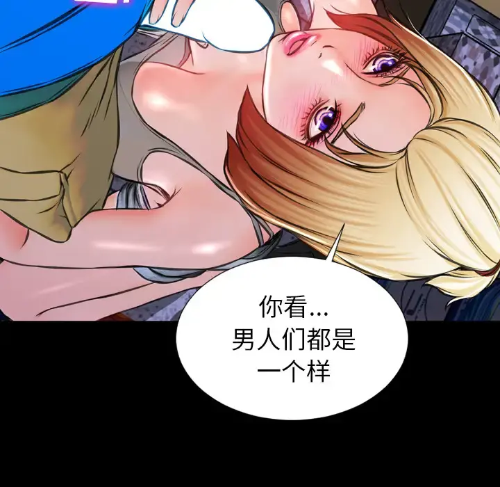 S商店的她 第3话 第110页