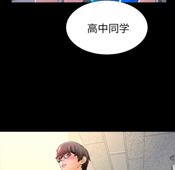 S商店的她 第3话 第69页