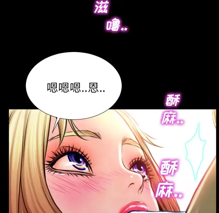 S商店的她 第3话 第115页