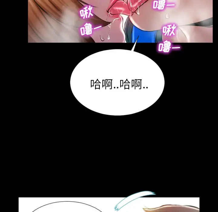 S商店的她 第3话 第99页
