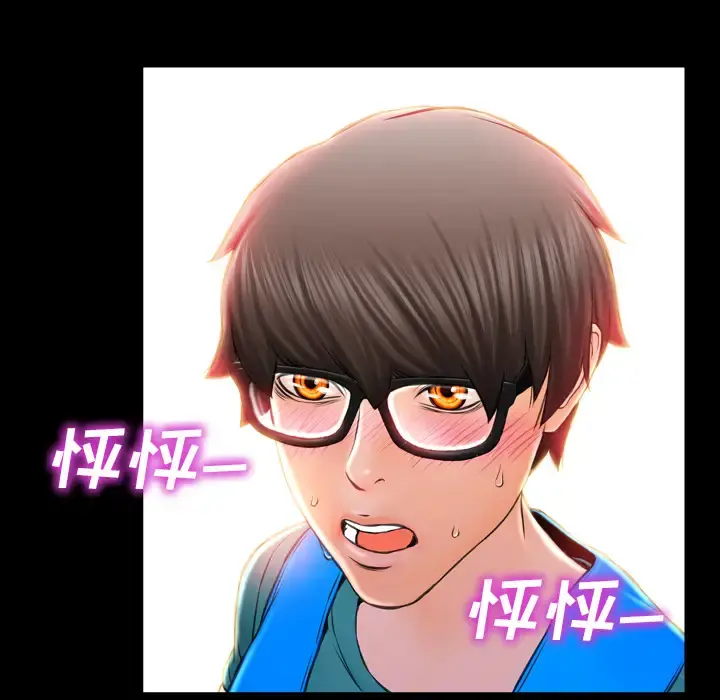 S商店的她 第3话 第25页