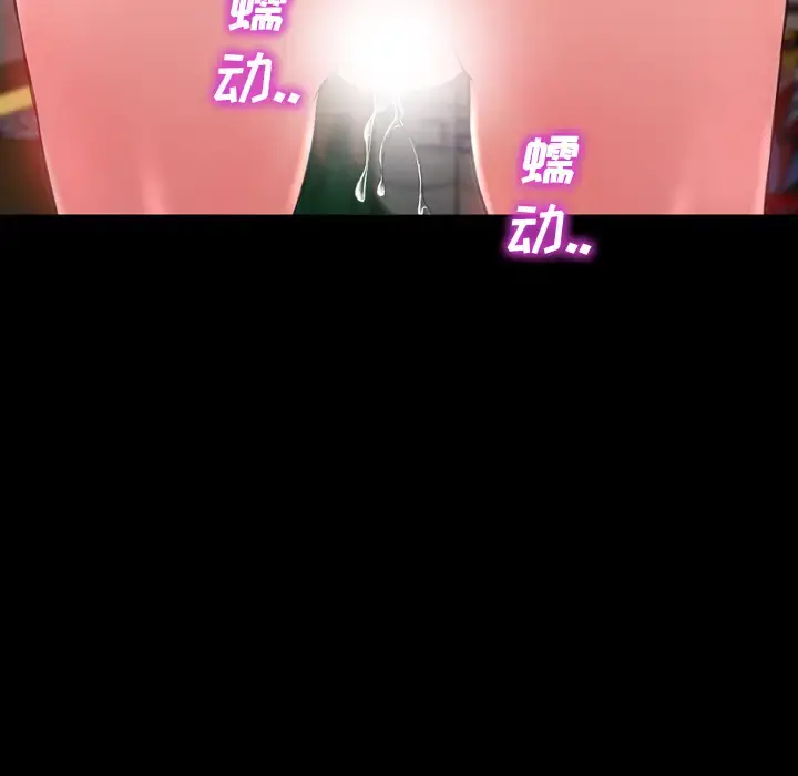 S商店的她 第3话 第141页
