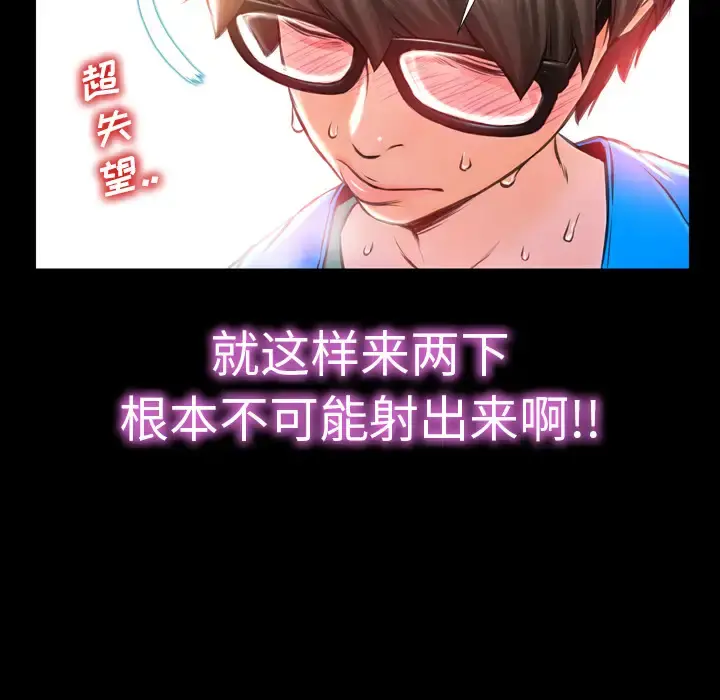 S商店的她 第3话 第130页