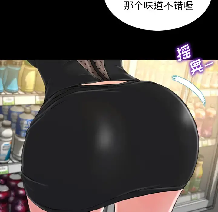 S商店的她 第3话 第16页