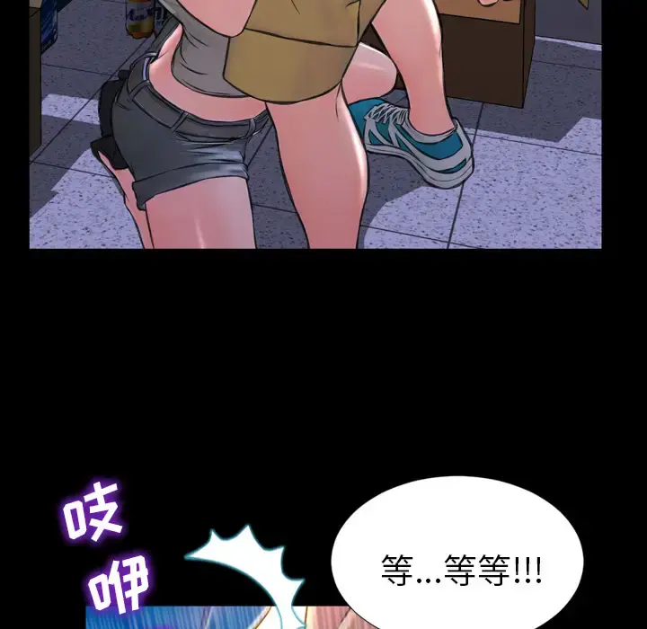 S商店的她 第3话 第106页