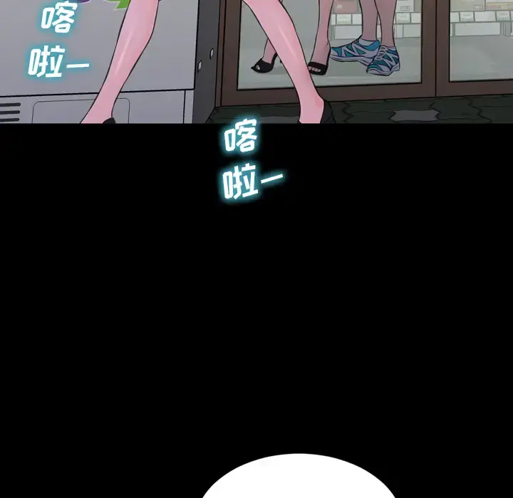 S商店的她 第3话 第67页