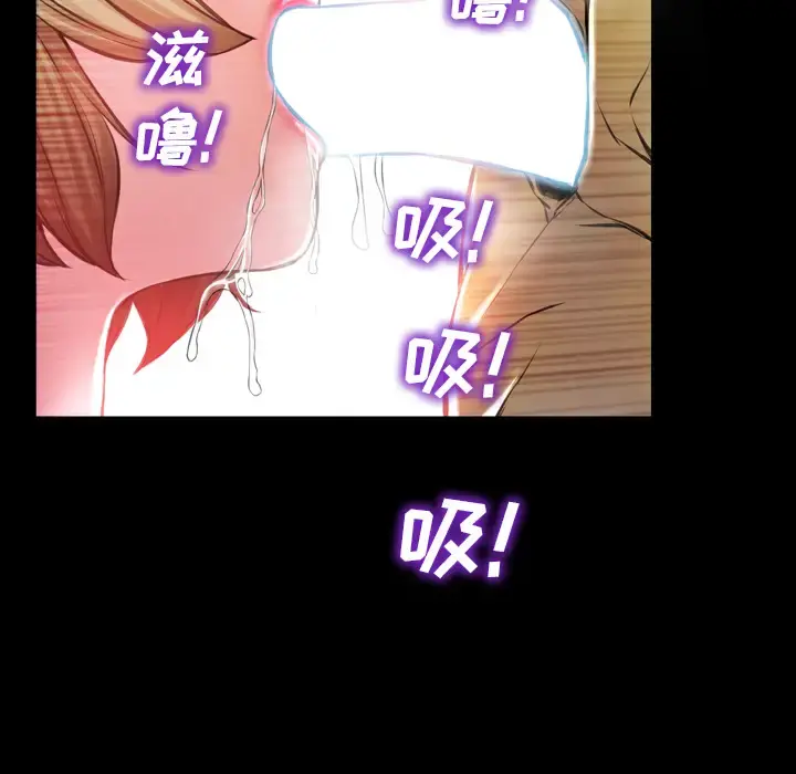 S商店的她 第3话 第123页