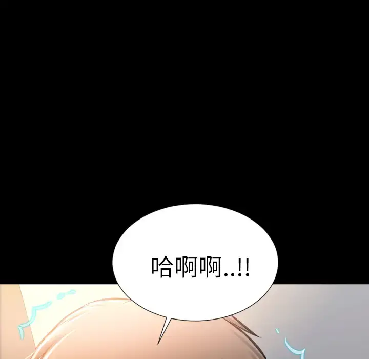 S商店的她 第3话 第117页