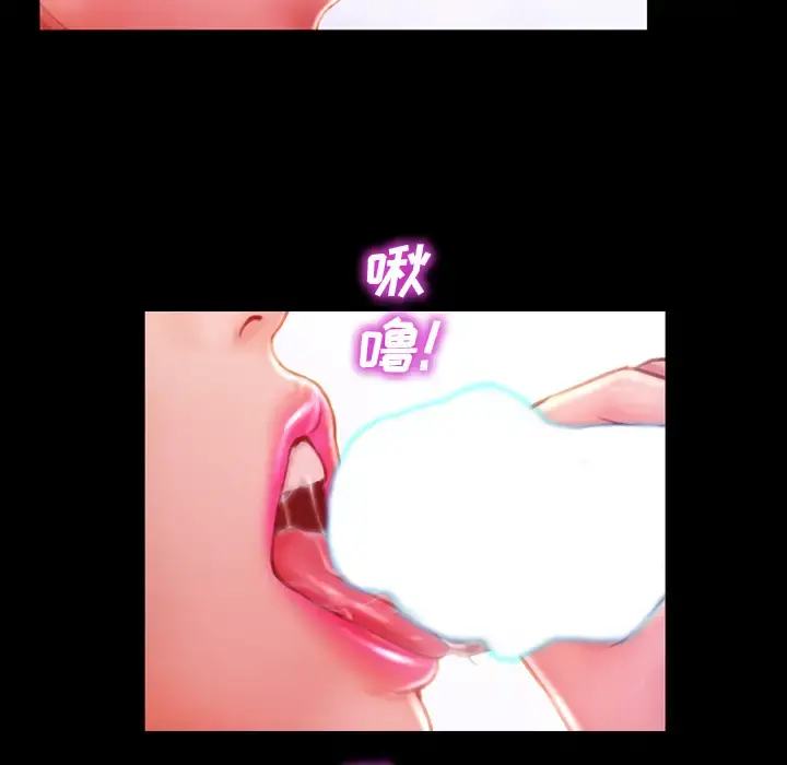 S商店的她 第3话 第114页