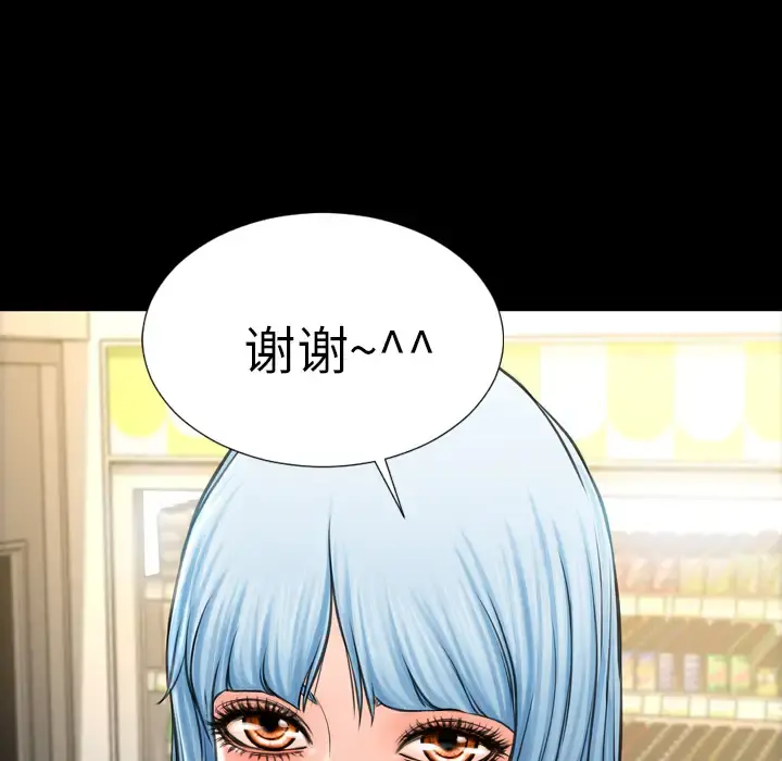 S商店的她 第3话 第22页