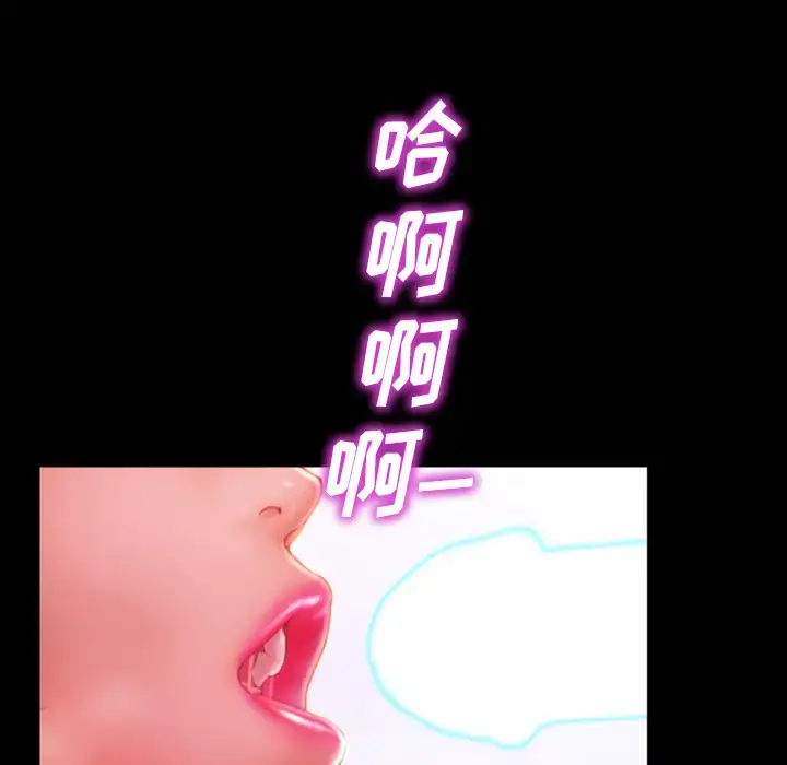 S商店的她 第3话 第113页