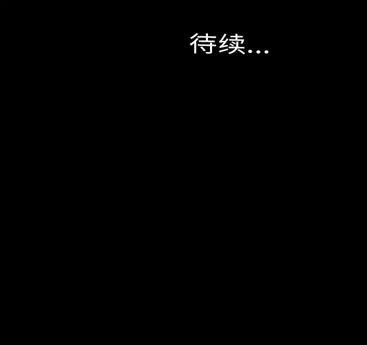 S商店的她 第3话 第142页