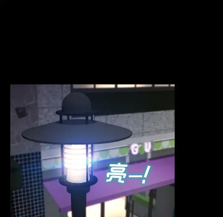 S商店的她 第3话 第72页