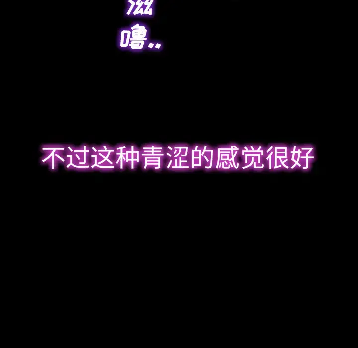 S商店的她 第3话 第125页