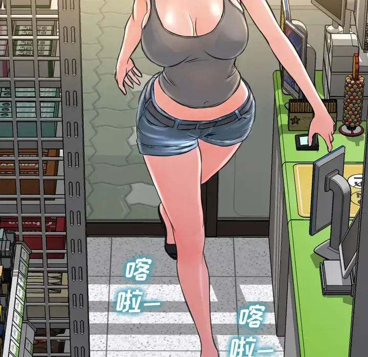 S商店的她 第3话 第58页