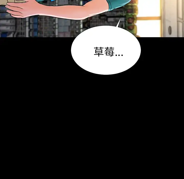 S商店的她 第3话 第30页