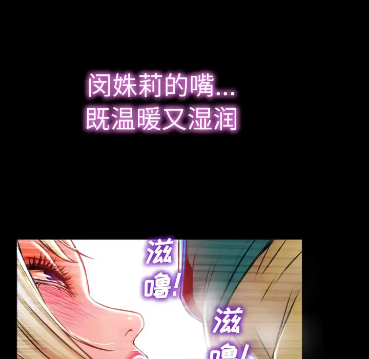 S商店的她 第3话 第122页