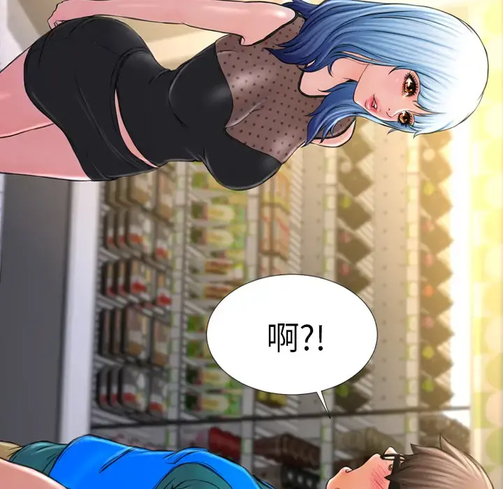 S商店的她 第3话 第50页