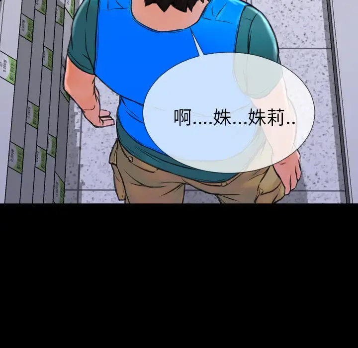 S商店的她 第3话 第60页