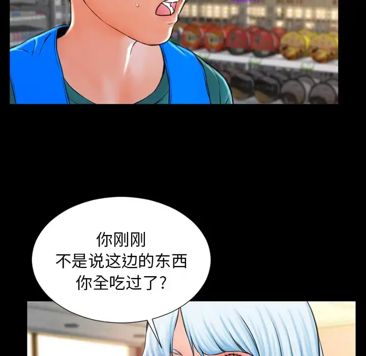 S商店的她 第3话 第40页
