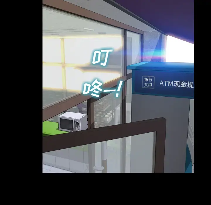 S商店的她 第3话 第56页