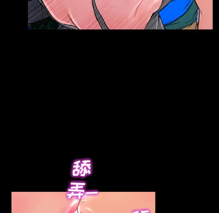 S商店的她 第3话 第96页