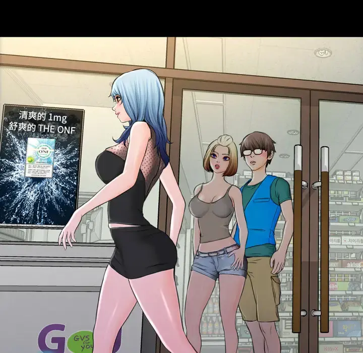 S商店的她 第3话 第66页
