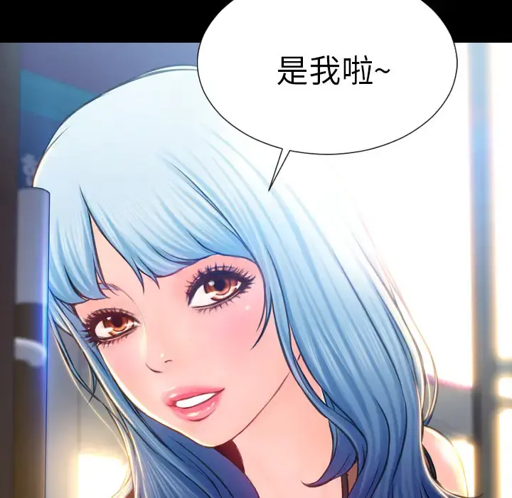 S商店的她 第3话 第5页