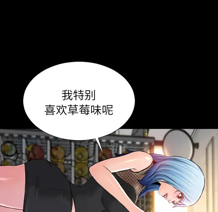 S商店的她 第3话 第28页