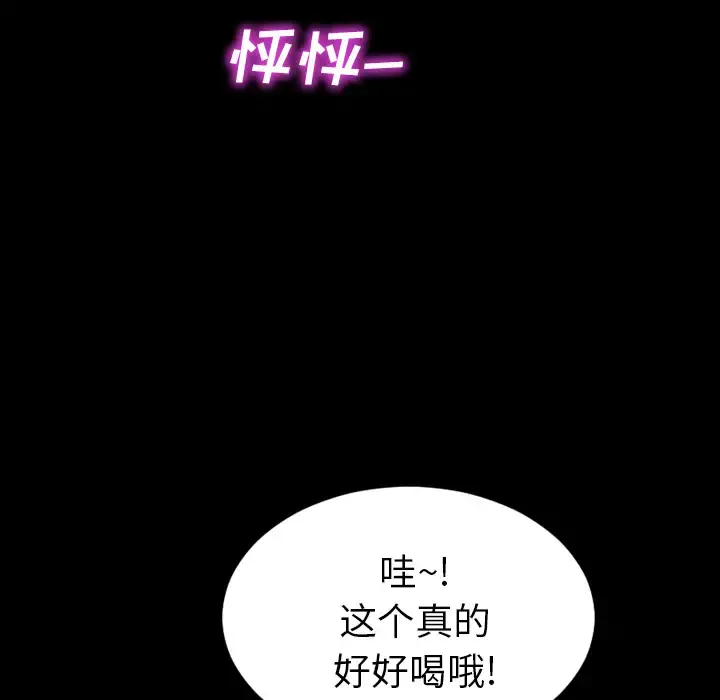 S商店的她 第3话 第26页