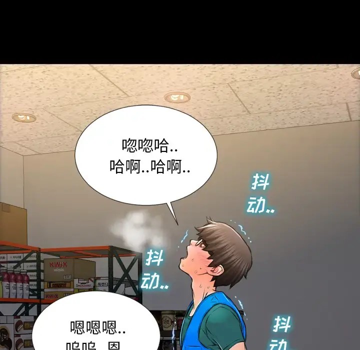 S商店的她 第3话 第120页