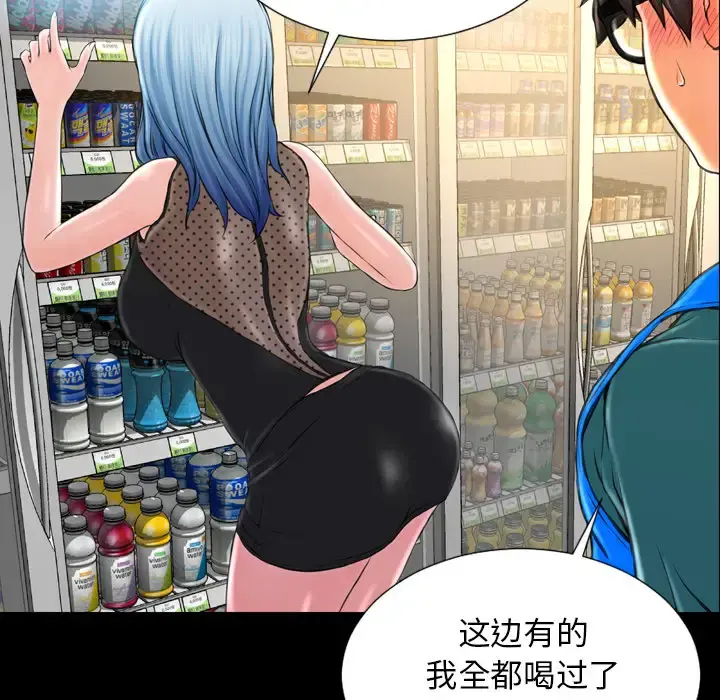 S商店的她 第3话 第15页