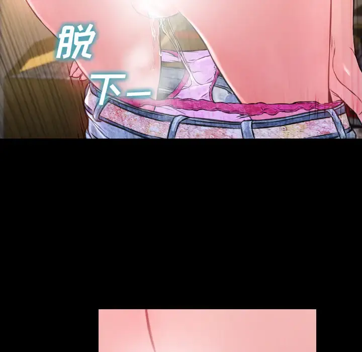 S商店的她 第3话 第134页