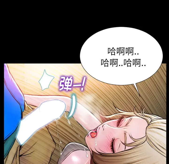 S商店的她 第3话 第126页