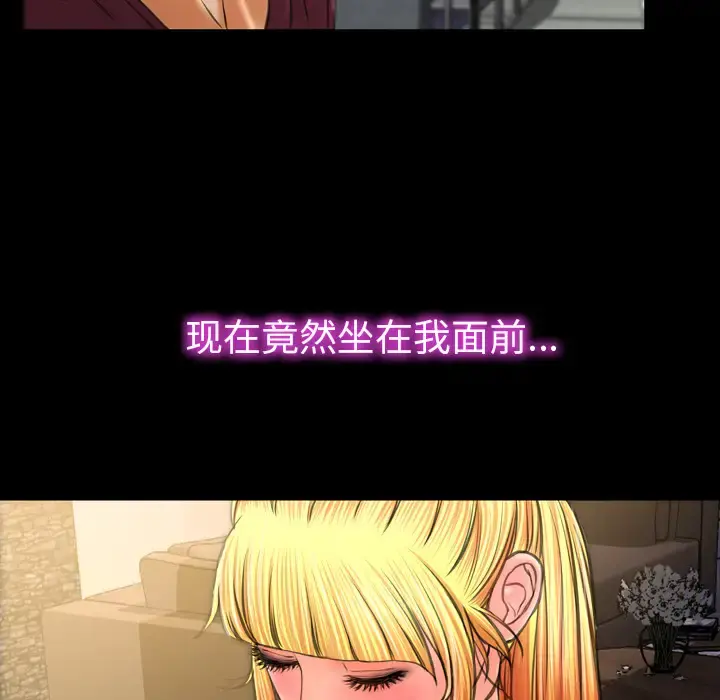 S商店的她 第21话 第27页