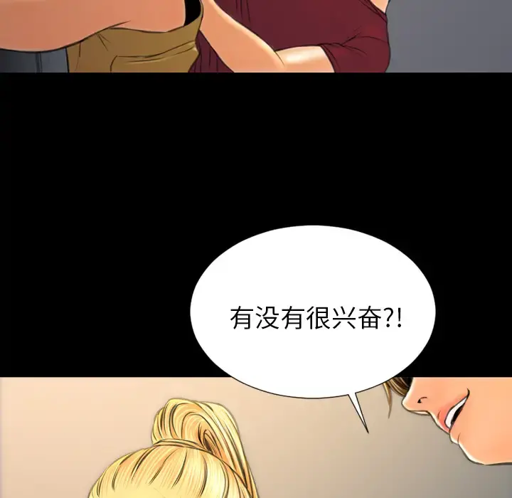S商店的她 第21话 第48页