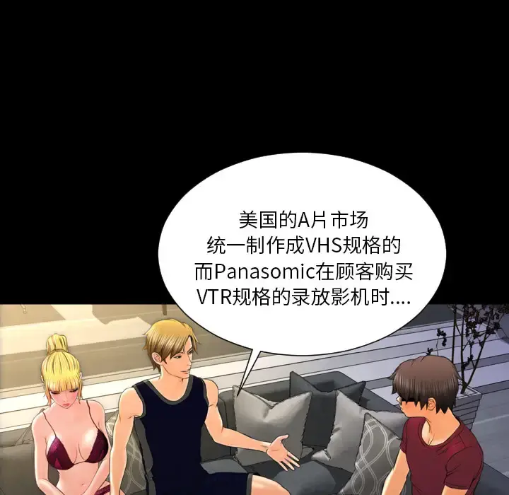 S商店的她 第21话 第56页