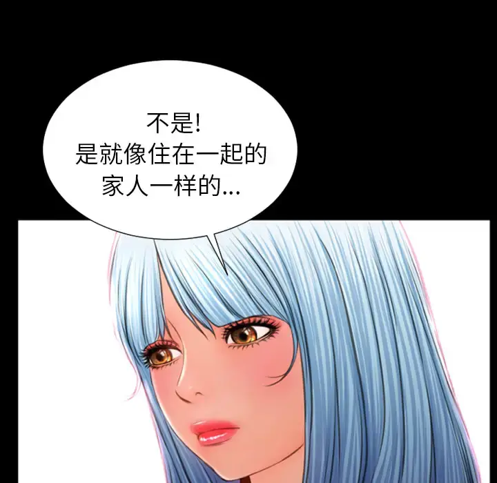 S商店的她 第21话 第110页